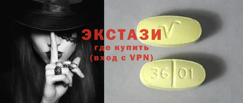 Экстази 300 mg  Воскресенск 