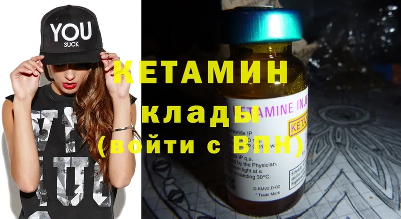 КЕТАМИН ketamine  Воскресенск 