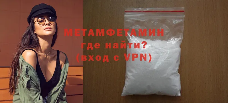 Метамфетамин Methamphetamine  hydra ССЫЛКА  Воскресенск 